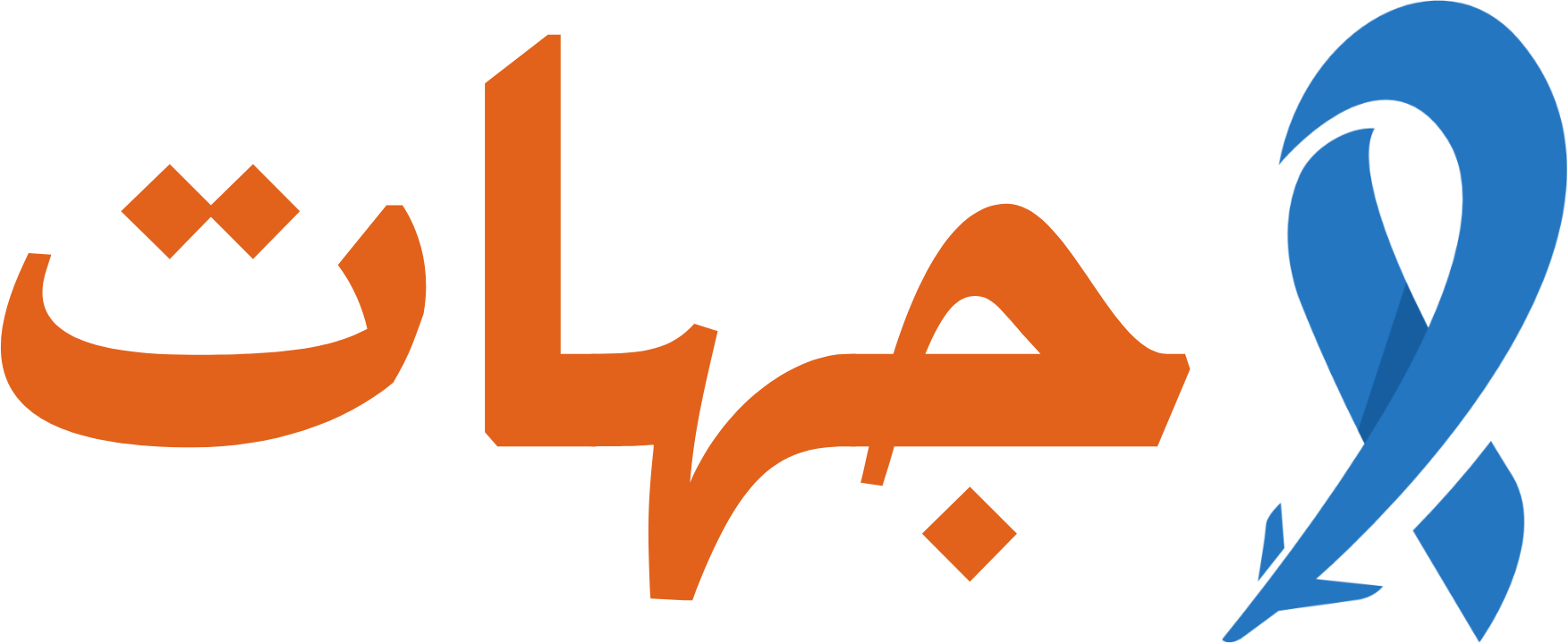 وجهات
